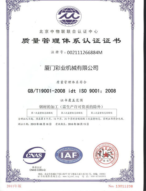 Κίνα Caiye Printing Equipment Co., LTD Πιστοποιήσεις